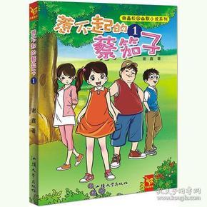 逃离豪宅大厦5