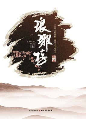 白化摇篮曲